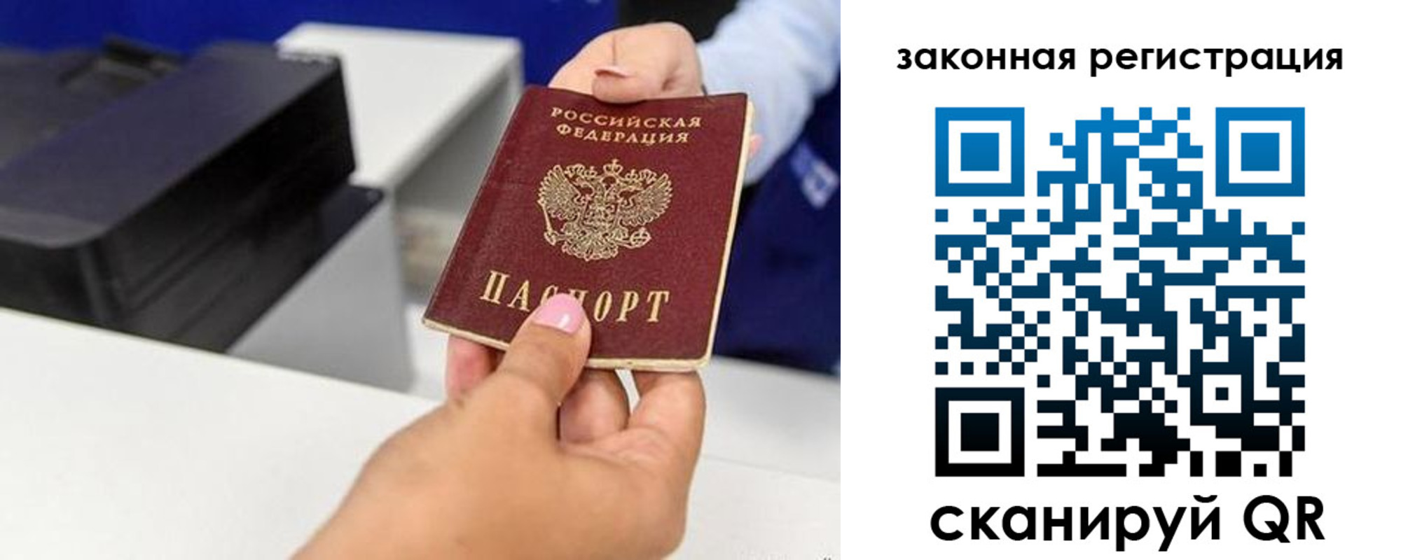 прописка для школы в Инте