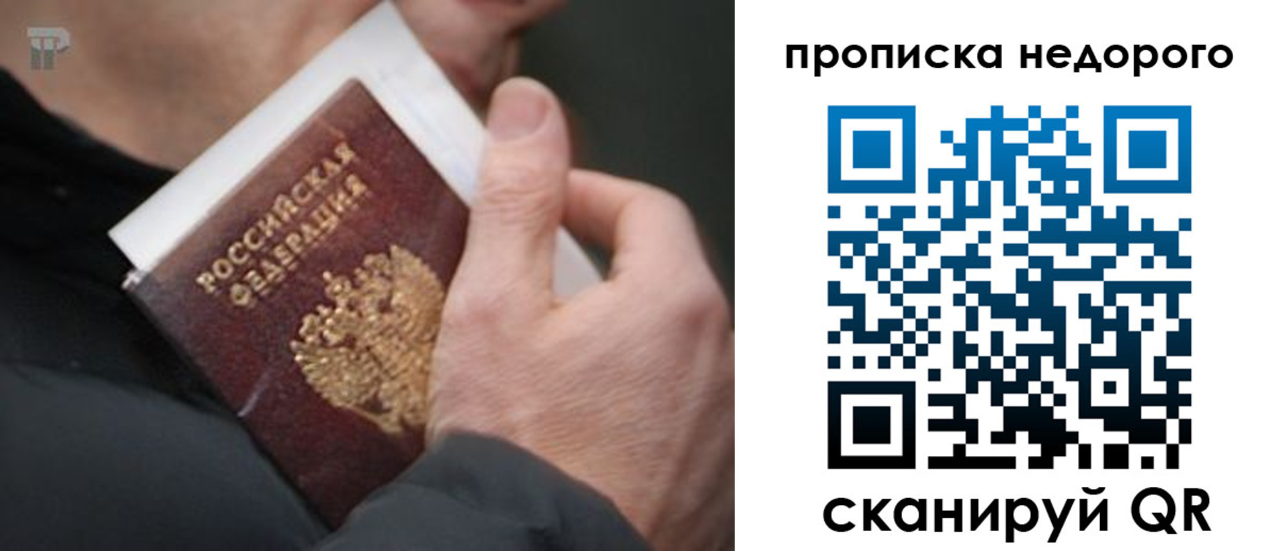 временная регистрация собственник в Инте
